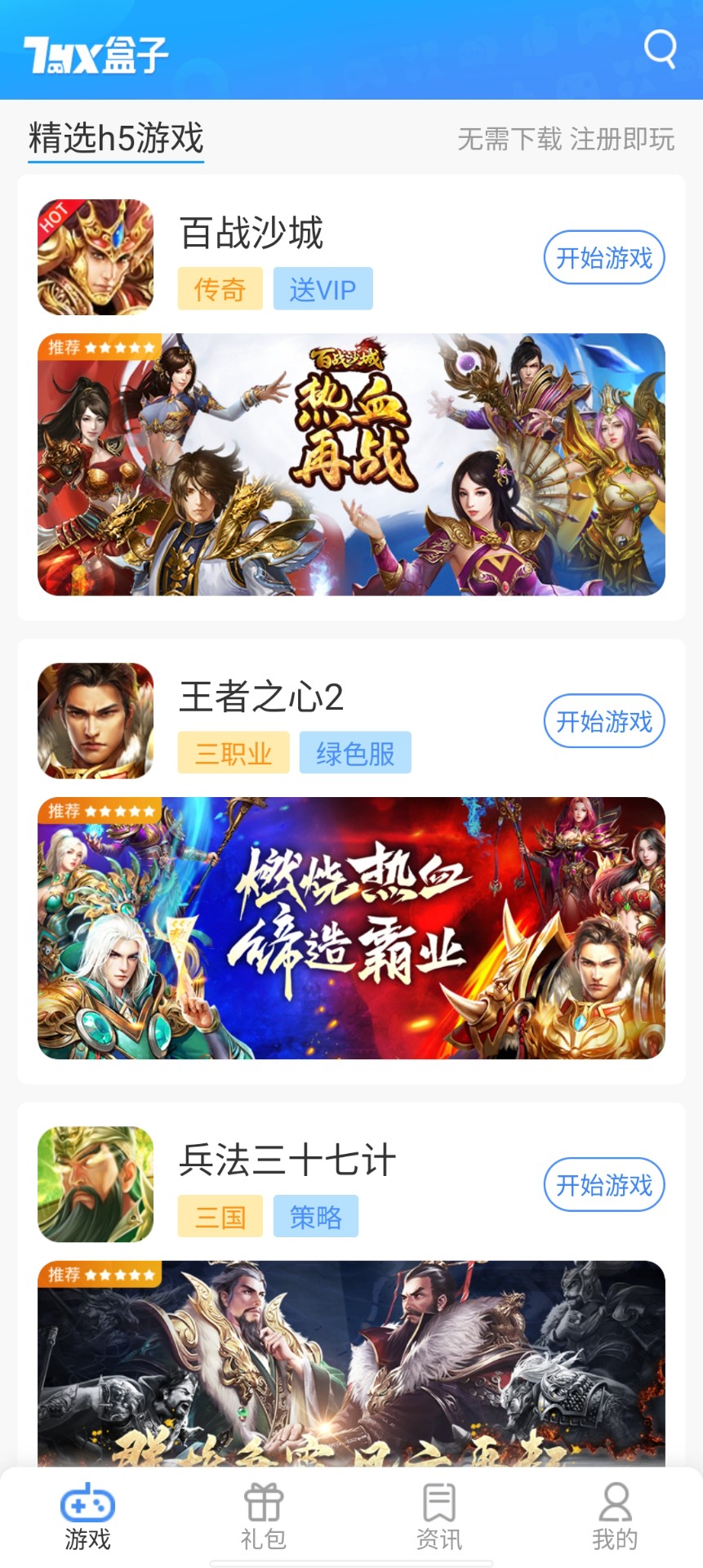 张兰力挺马筱梅 暗示其前夫想敲诈